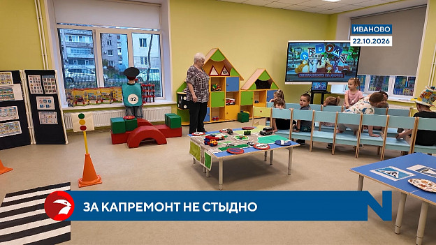  «Да каждого сада дойдем». В Иванове завершился капитальный ремонт детсада № 163 